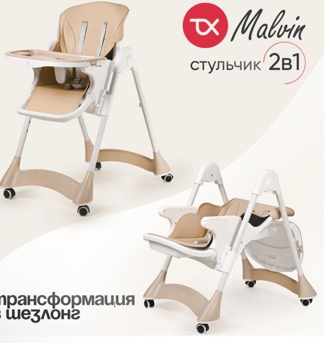 Абсолютно без дефектов стульчик для кормления