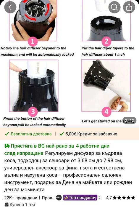 Регулируем дифузер за сешоар