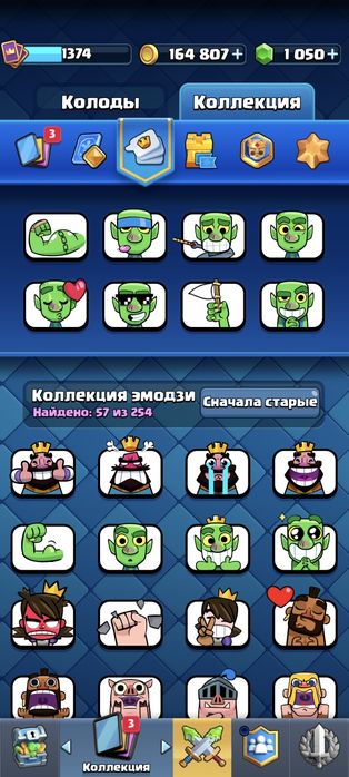 Продам аккаунт клэш роуале