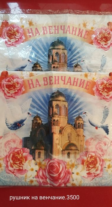 Аксессуары для свадьбы