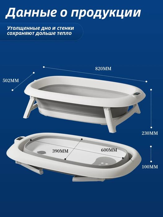 Ванночка для новорожденных