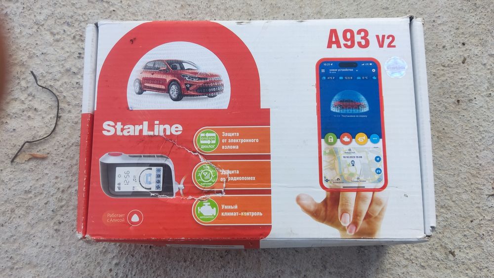 Автозавод старлайн StarLine A 93 V 2 сатылады