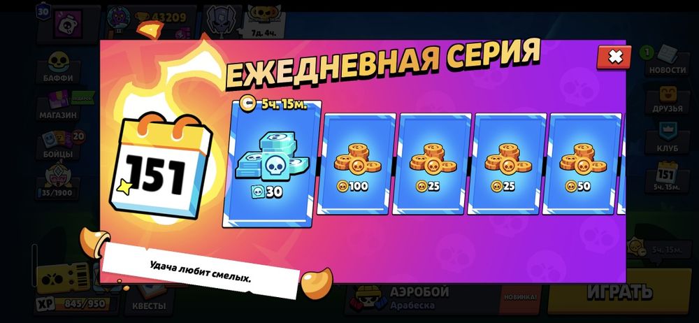 акк в бравле чат 99 лет