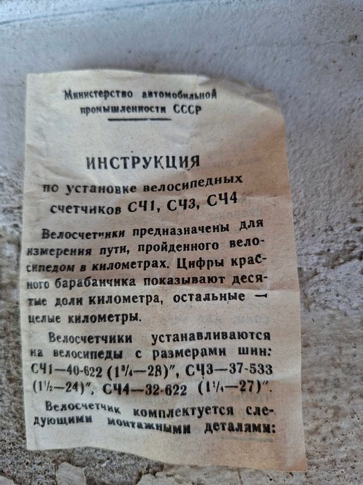 механичен километраж НОВ Руски(съветски) от соца