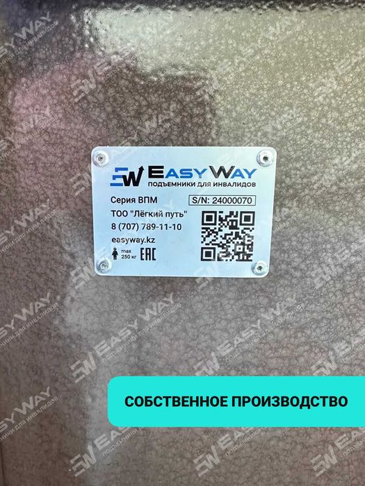 Вертикальные подъемники для инвалидов (г. Актобе)