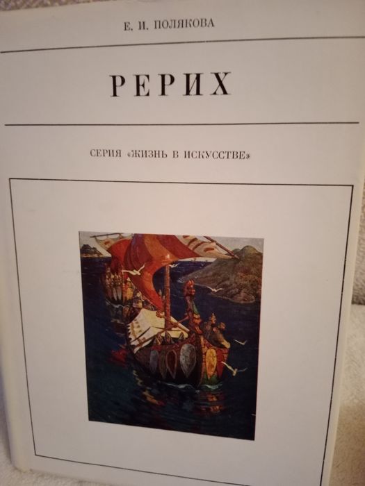 Серия книг " Жизнь в искусстве"