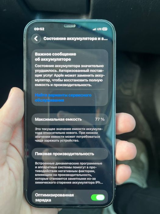 Айфон 12 про идеал