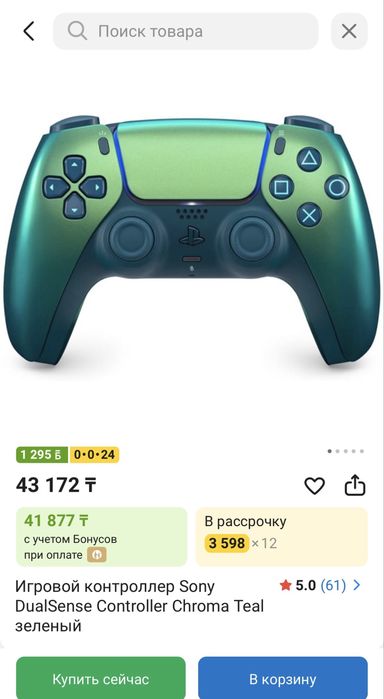 Джойстик на ps 5