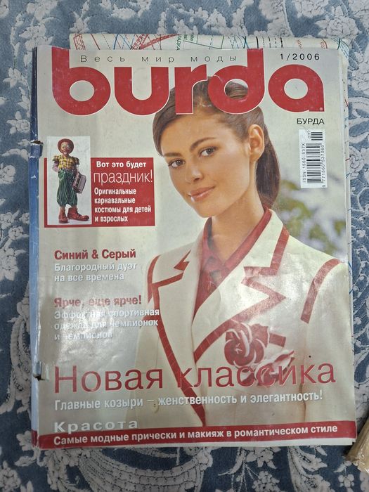 Бурда/лекало/крой