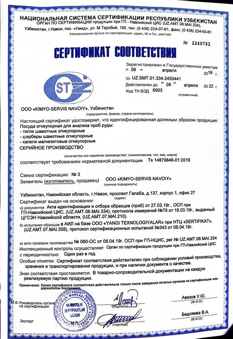 Тигли шамотные 0.75, шерберы шамотные, капели магнезитовые