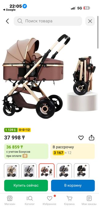 Продам срочно коляску