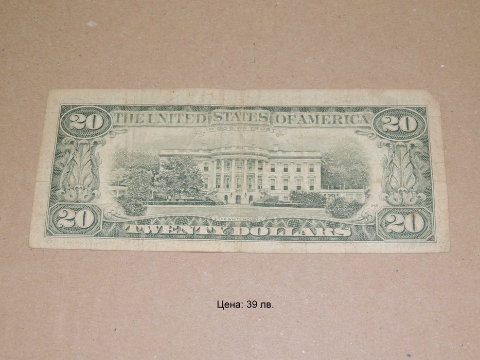 Банкнота от 20 долара- 1985г.