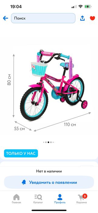 Продам велосипед для девочек