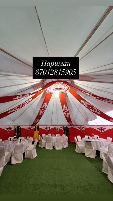 Аренда юрта.Киіз үй