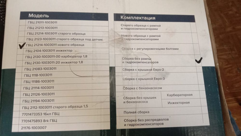 Головка блока цилиндров в сборе