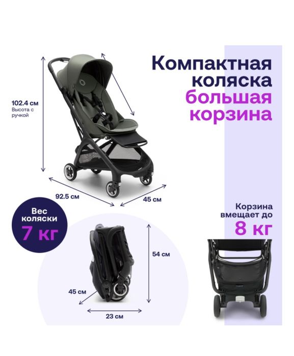 Коляска прогулочная Bugaboo Butterfly