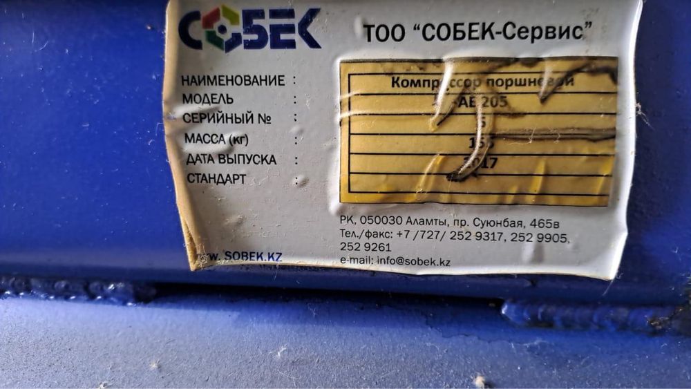 Компрессор поршневой AE 205