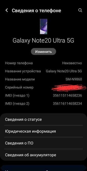 Samsung note 20 ultra 5G