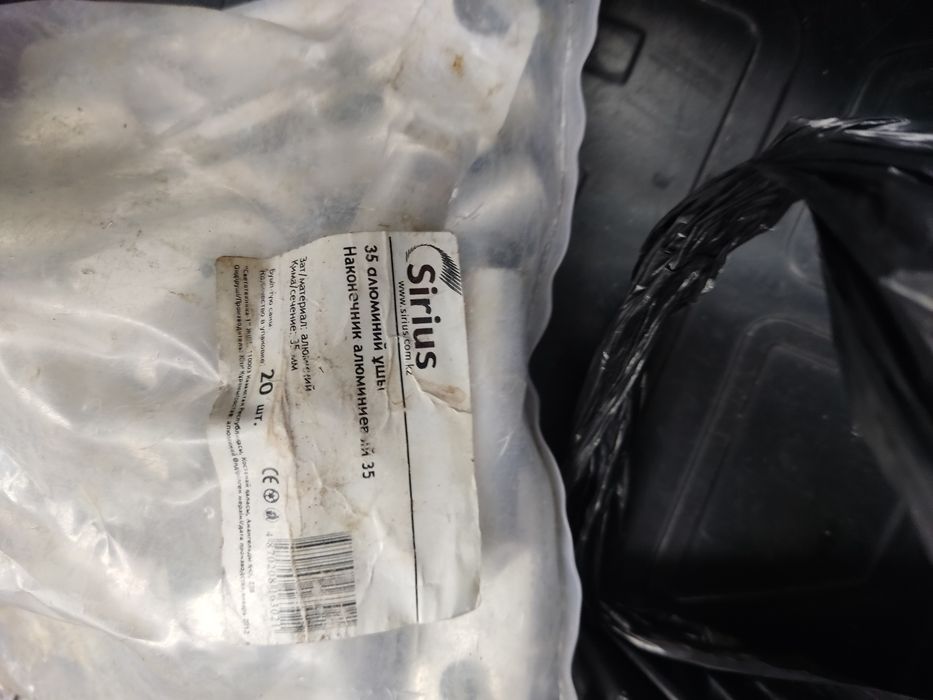 Продам клеммы медь лужоная 95