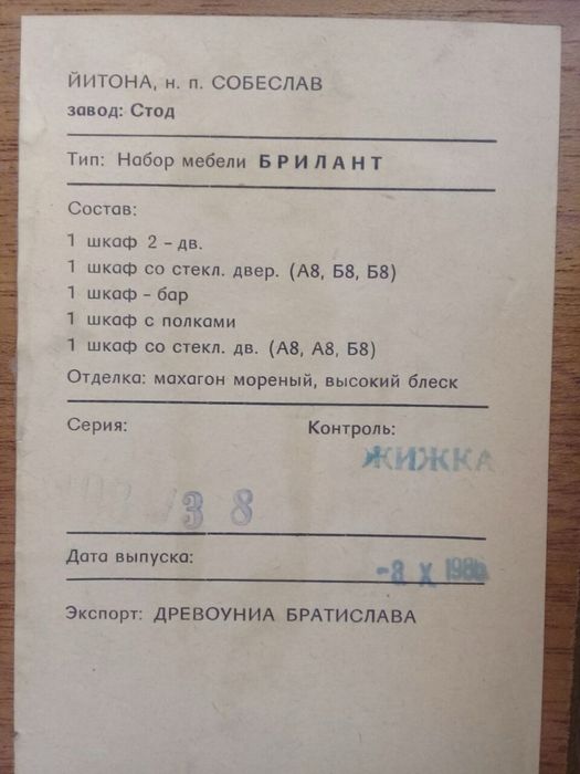 Мебель для гостиной