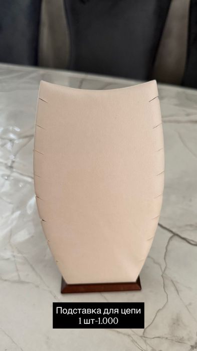 Подставки для украшений