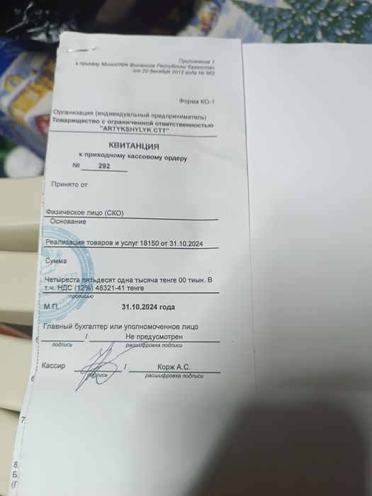 Газель после капиталки