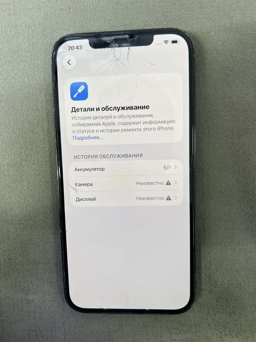 Айфон 12 Pro Max 128гб Оригинал