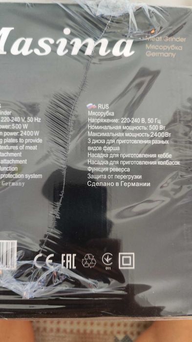 Новая мясорубка в коробке.