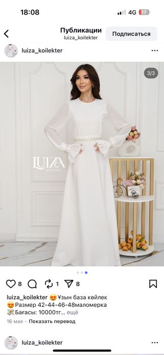 Продам платье в национальном стиле