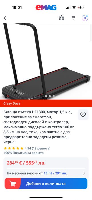Пътека за бягане