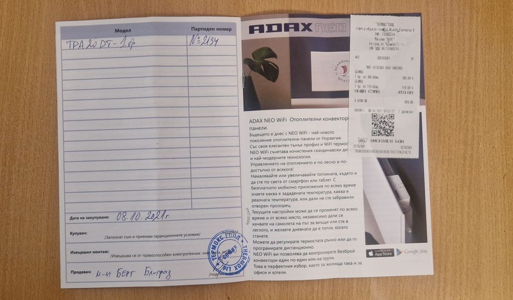 Конвектор ADAX GLAMOX 2000w Гаранция до 2028г.