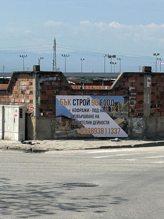 Бък Строй 90 отдава под наем кофраж