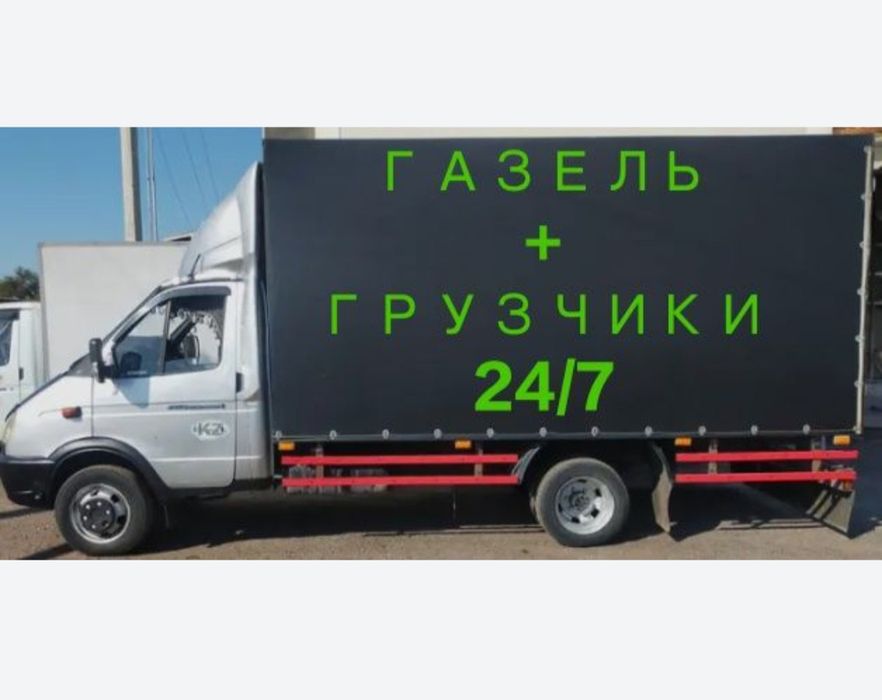 Услуги грузчиков