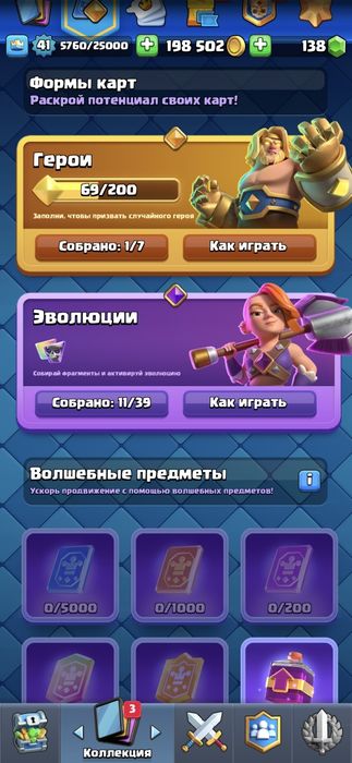 Продаю акк клэшь рояль.15000 тг