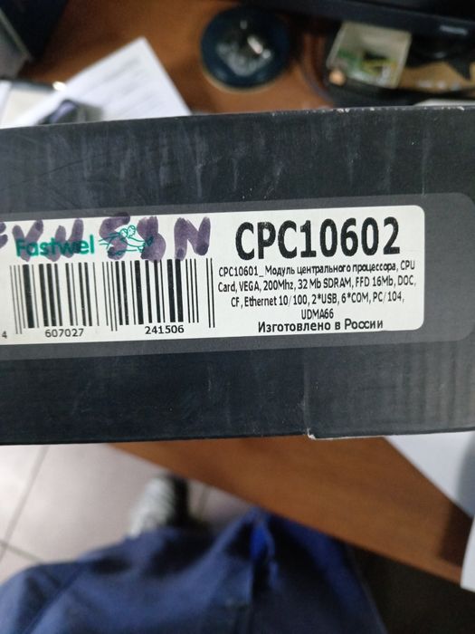 Энкодер. Продам.