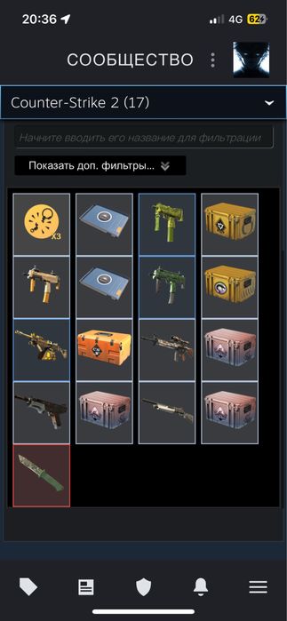 Скины CS2 / CS:GO на любой баланс