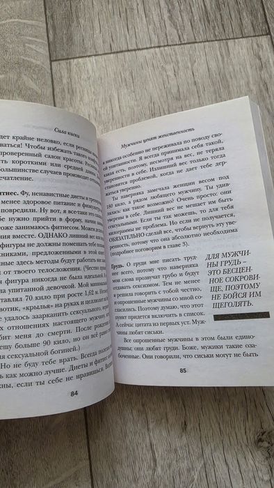 Продам или меняю книгу