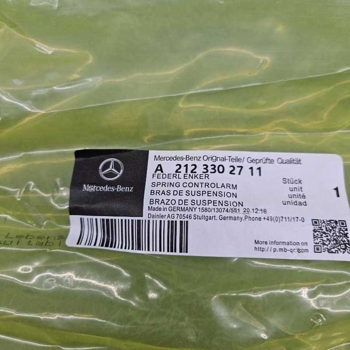 Рычаг продольный Mercedes E W212 перед. лев.