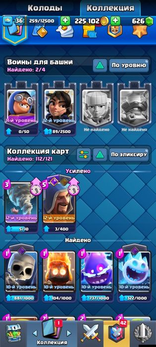 Продам акк 6к кубков в клэш рояль