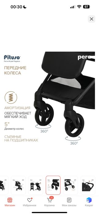 Продам коляску Pituso Pera
