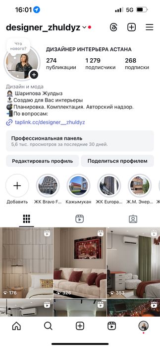 Дизайнер интерьера