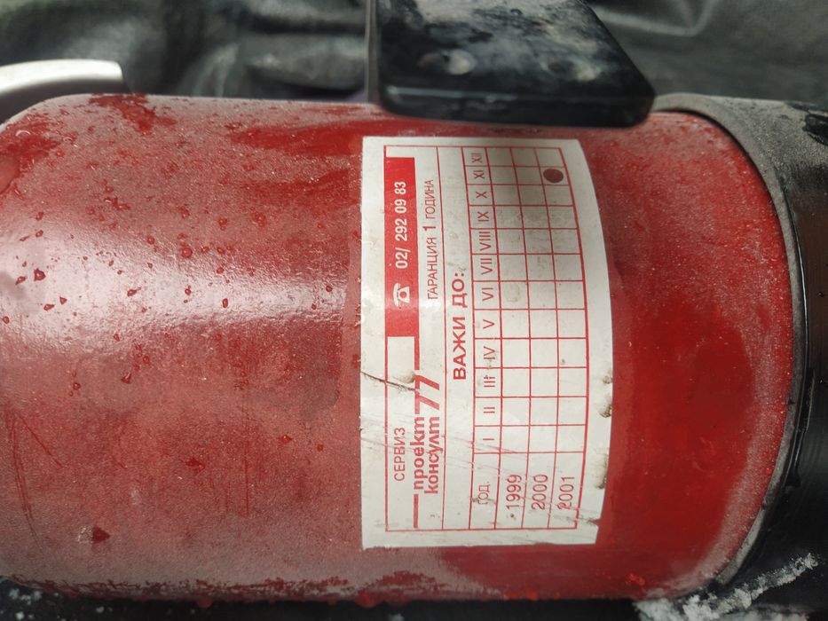 Пожарогасител от соца