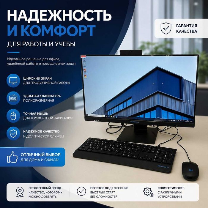 Моноблок 18ядер DDR4 NVIDIA GT610