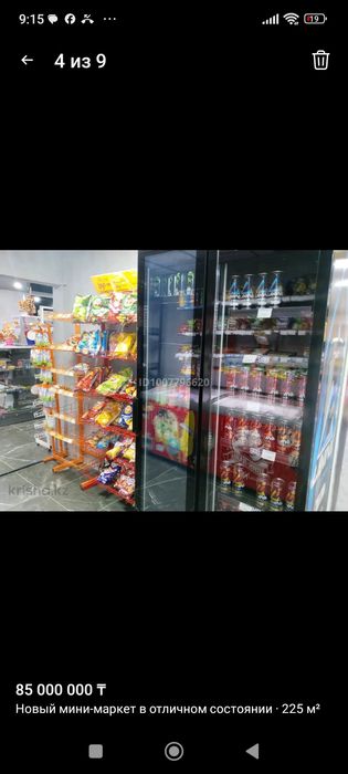 МиниМаркет в продаже!