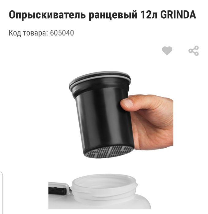 Опрыскиватель ранцевый 12л GRINDA