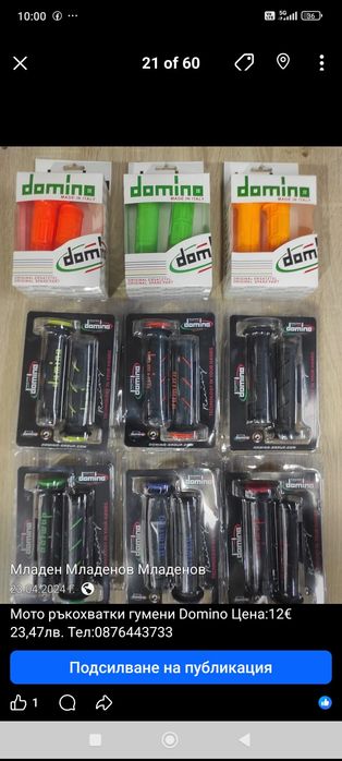 Мото ръкохватки универсални 22мм. Цена:12€ 23,47лв.