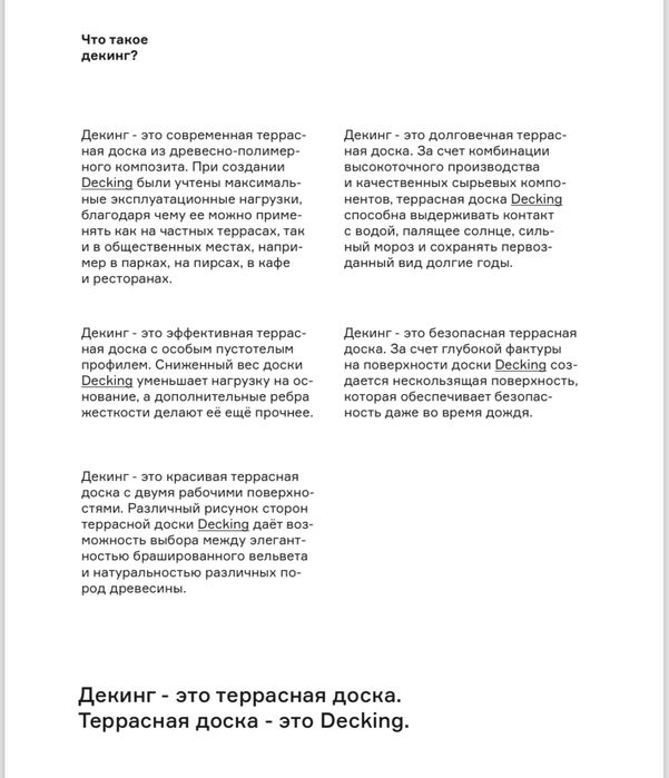 Террасная доска Decking в Караганде