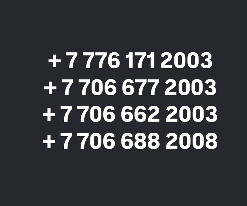 Алтел Билайн Теле 2 номера продаю красивые