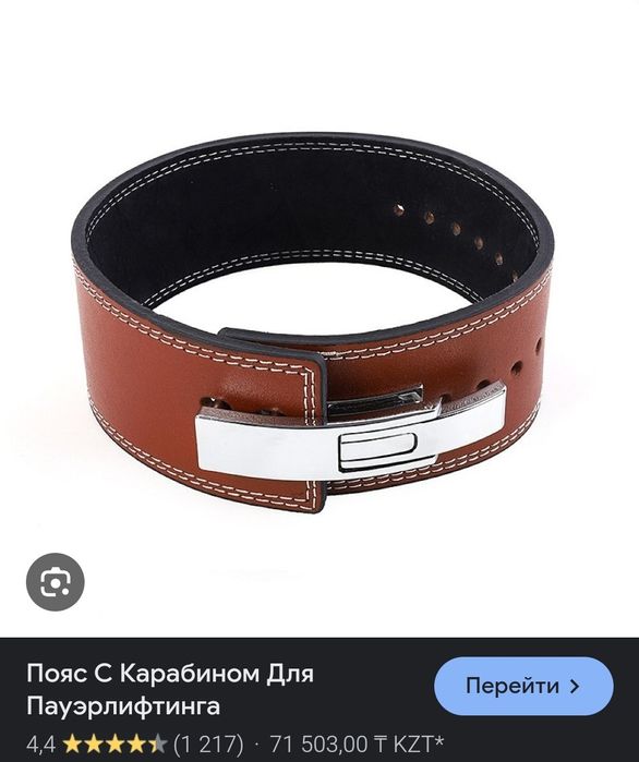 Пояс для паурлифтинга, спорт