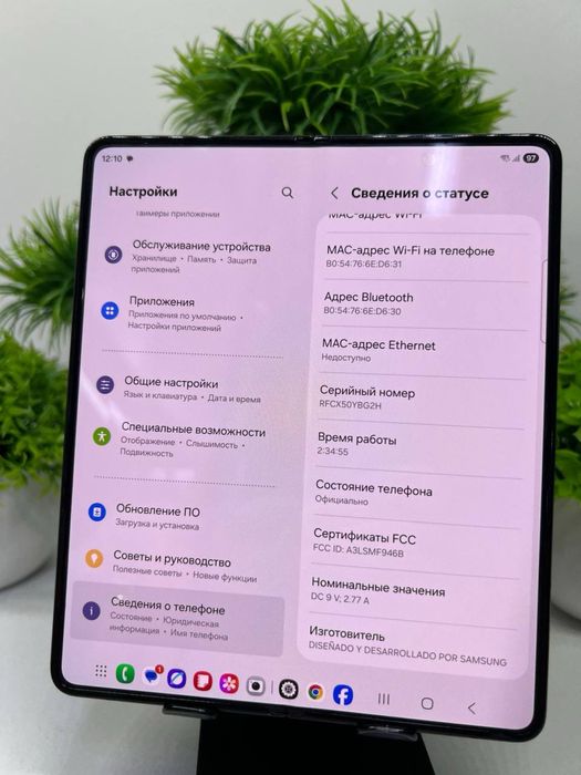 Galaxy Z Fold 5 512 gb